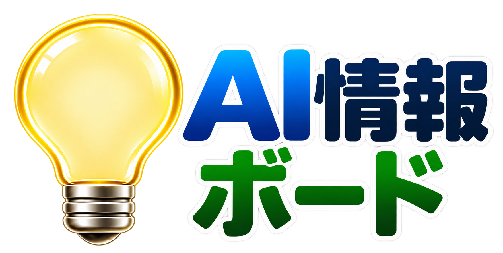 AI情報ボード